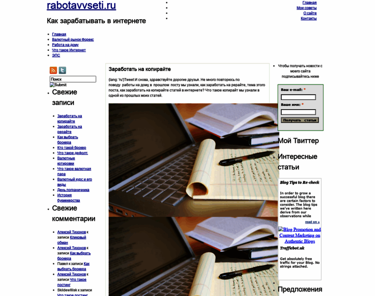Internetdohod.ru thumbnail