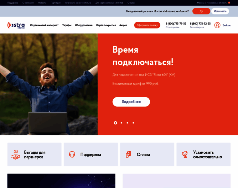 Internetdoma.ru thumbnail