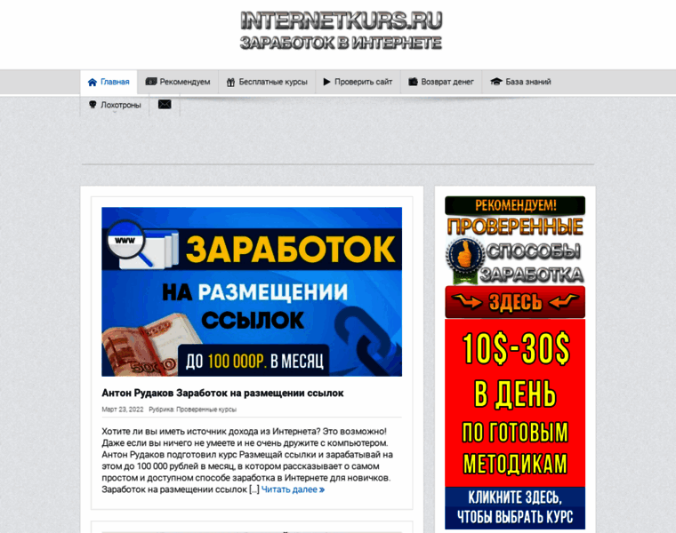 Internetkurs.ru thumbnail