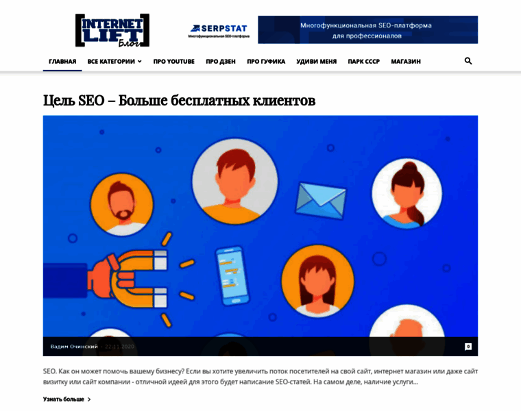 Internetlift.ru thumbnail