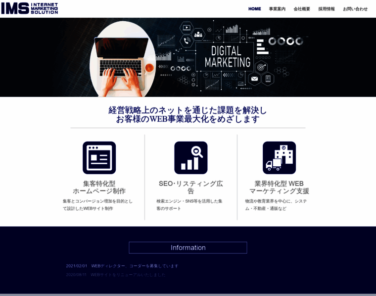 Internetmarketing.co.jp thumbnail