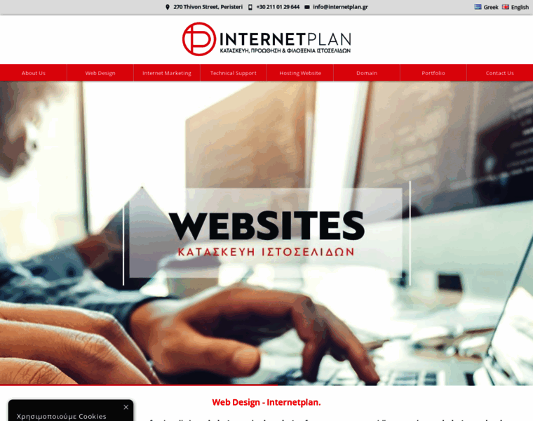 Internetplan.gr thumbnail