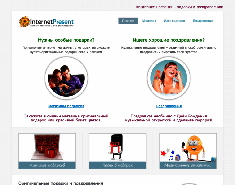 Internetpresent.ru thumbnail