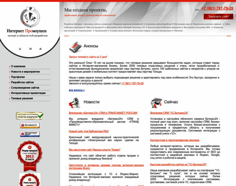 Internetpromotion.ru thumbnail