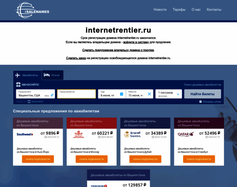 Internetrentier.ru thumbnail