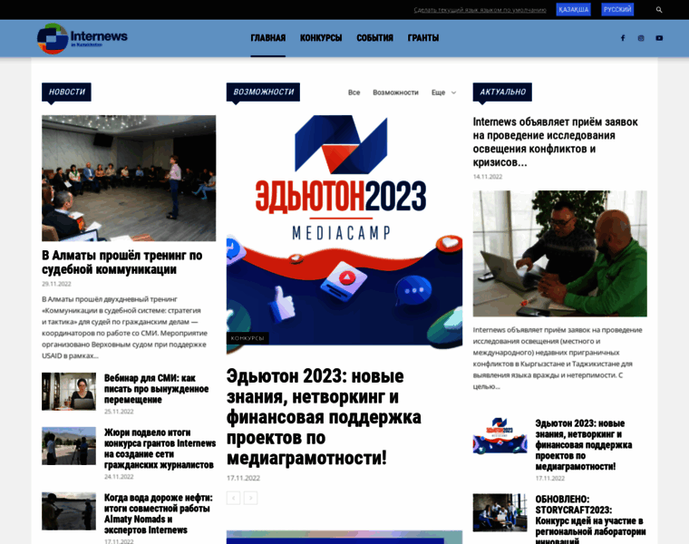 Internews.kz thumbnail