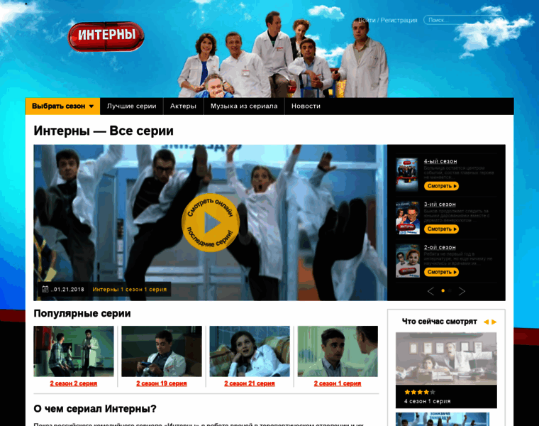 Interni-tv.online thumbnail