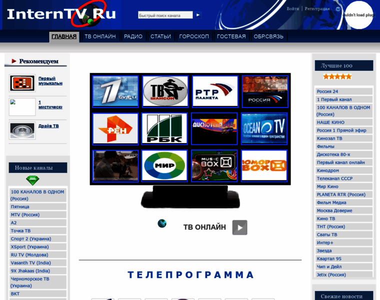 Interntv.ru thumbnail