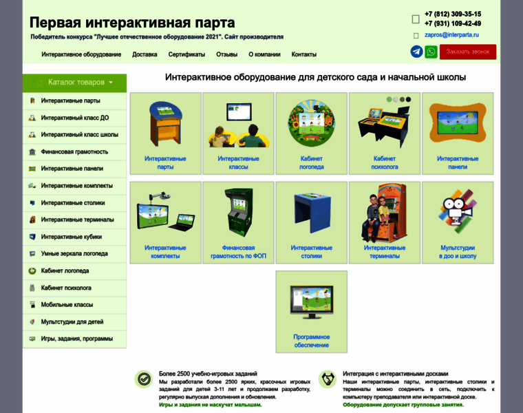 Interparta.ru thumbnail