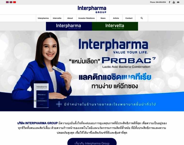 Interpharma.co.th thumbnail