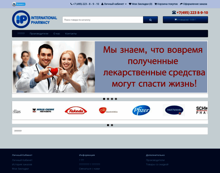 Interpharmacy.ru thumbnail
