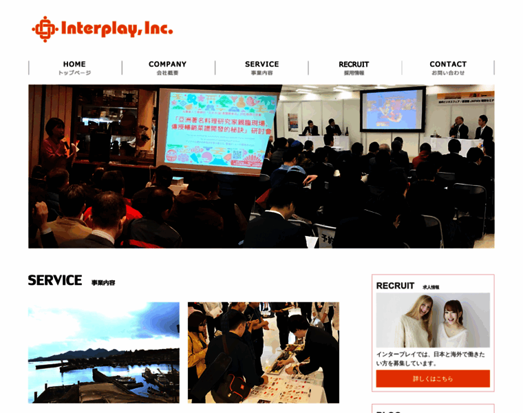 Interplay.co.jp thumbnail