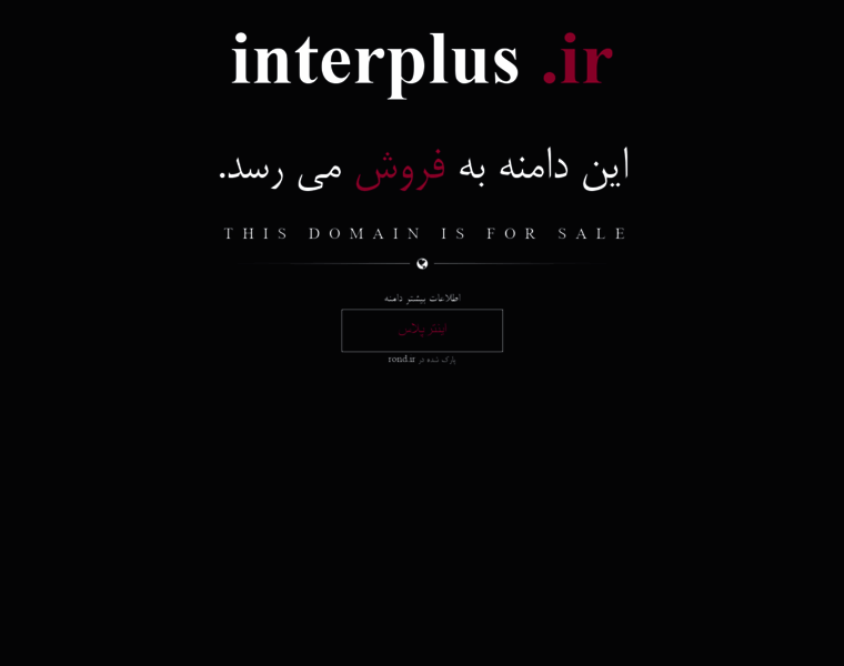 Interplus.ir thumbnail