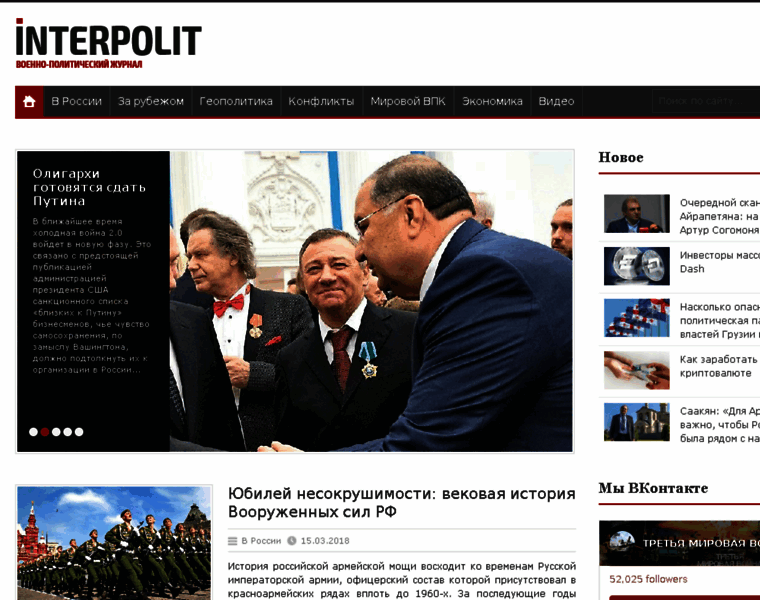 Interpolit.ru thumbnail
