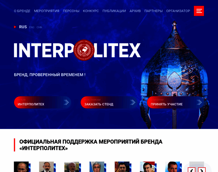 Interpolitex.ru thumbnail