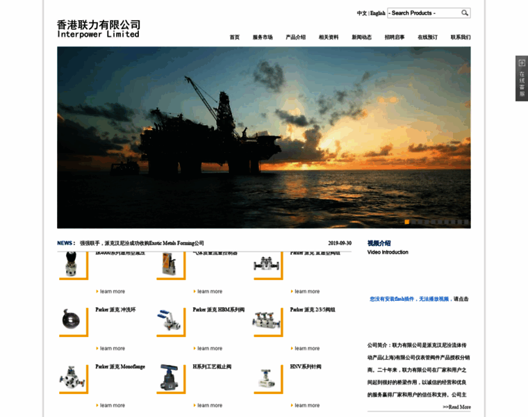 Interpower.com.hk thumbnail