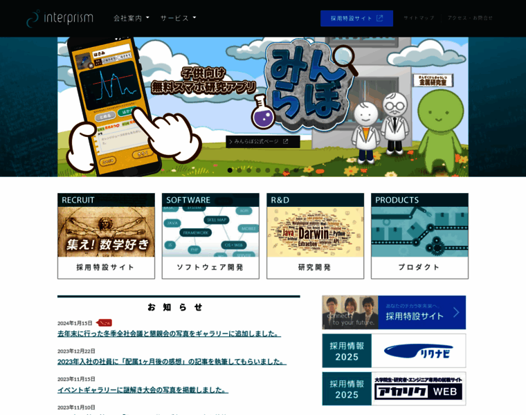 Interprism.co.jp thumbnail