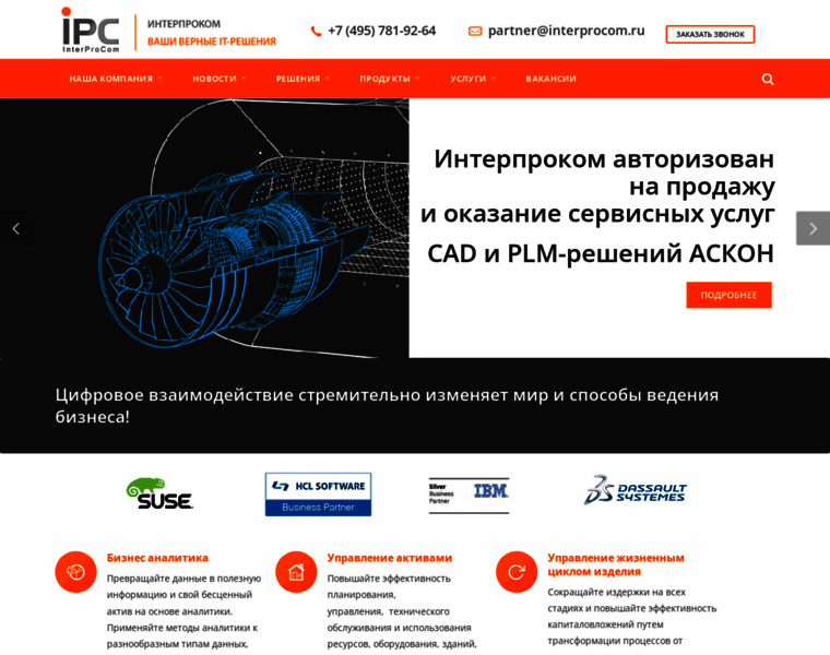 Interprocom.ru thumbnail