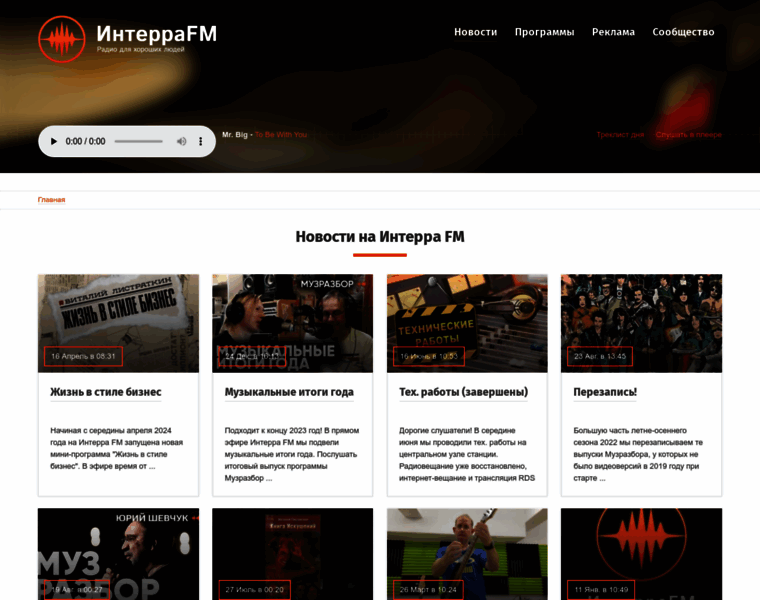 Interra.fm thumbnail