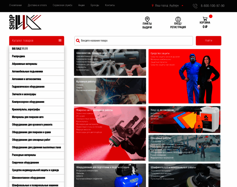 Intersale.pro thumbnail