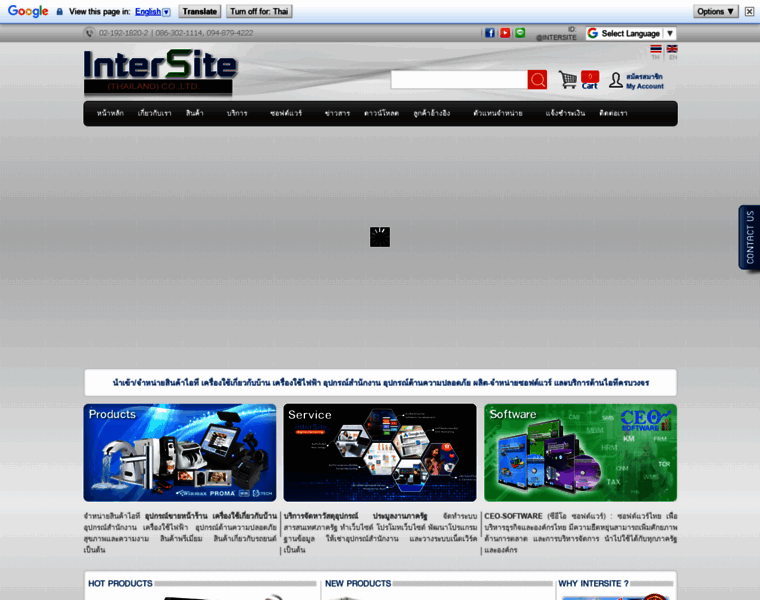 Intersite.co.th thumbnail