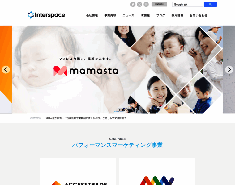 Interspace.ne.jp thumbnail