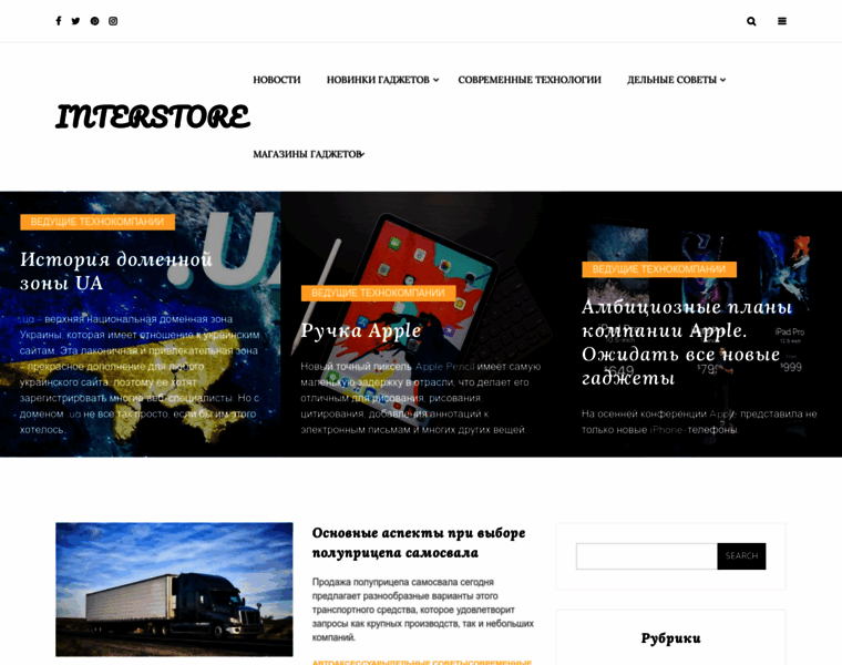Interstore.com.ua thumbnail