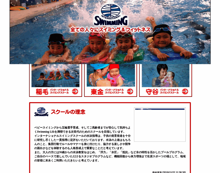 Interswim.co.jp thumbnail