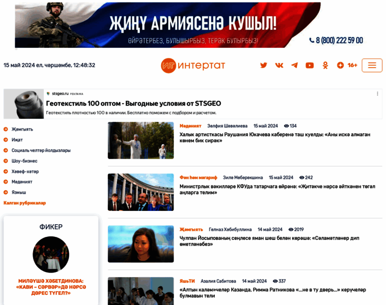 Intertat.ru thumbnail