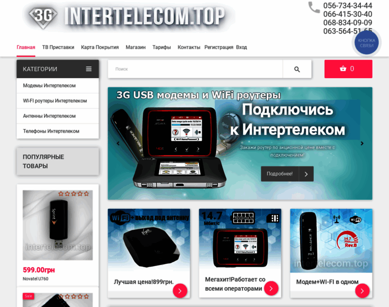 Intertelecom.top thumbnail