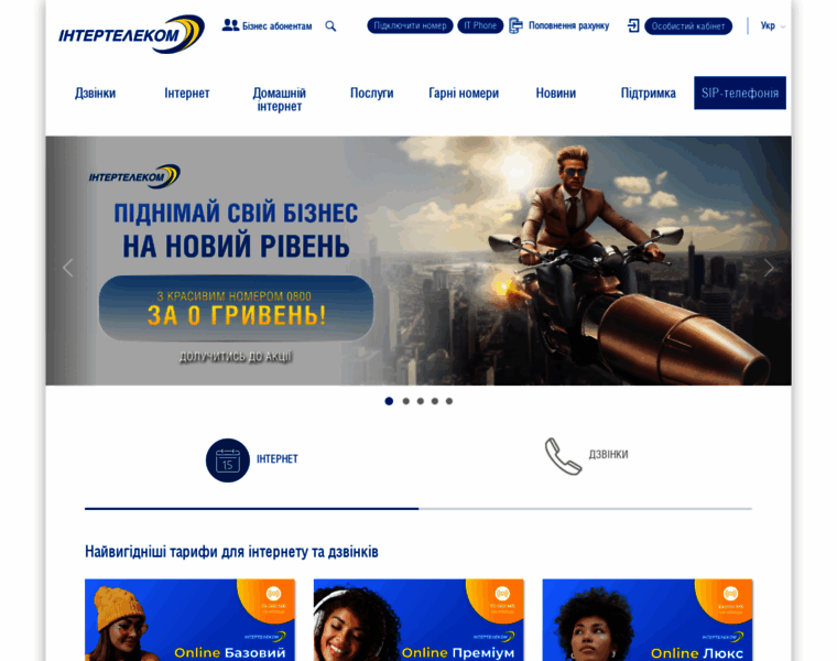 Intertelecom.ua thumbnail