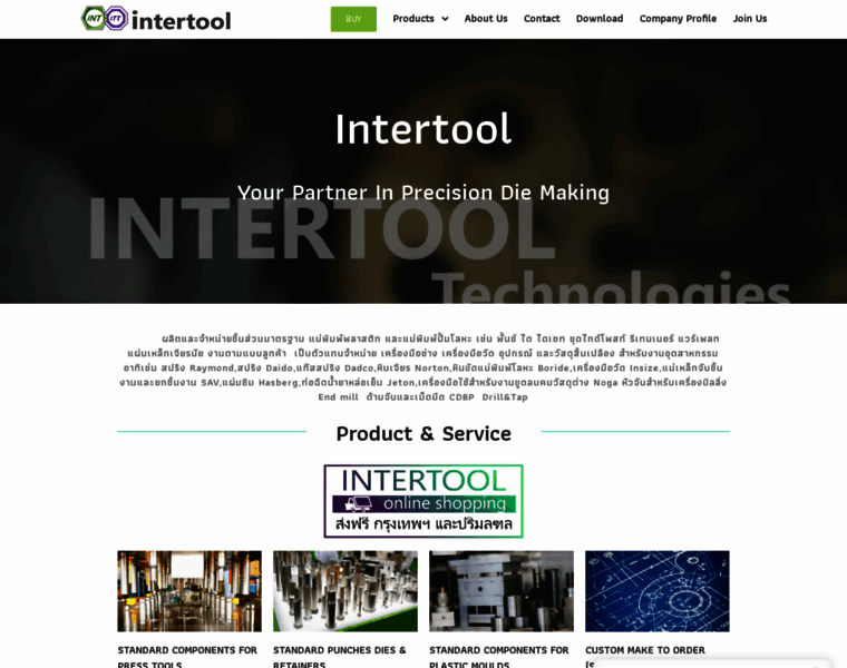 Intertool.co.th thumbnail