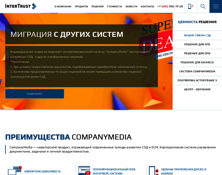 Intertrust.ru thumbnail