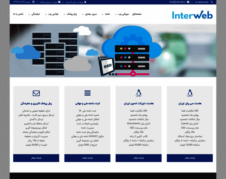 Interweb.ir thumbnail