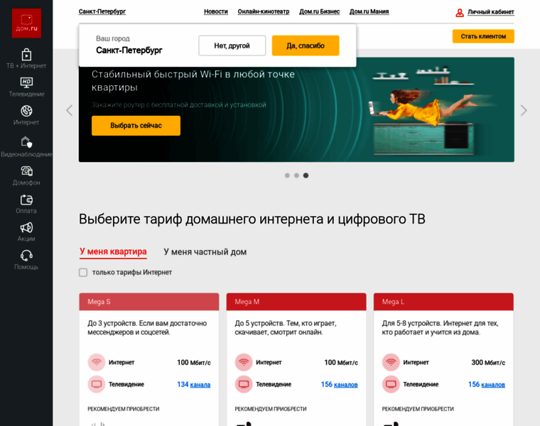 Interzet.ru thumbnail