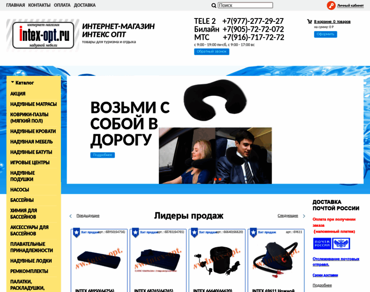 Intex-opt.ru thumbnail