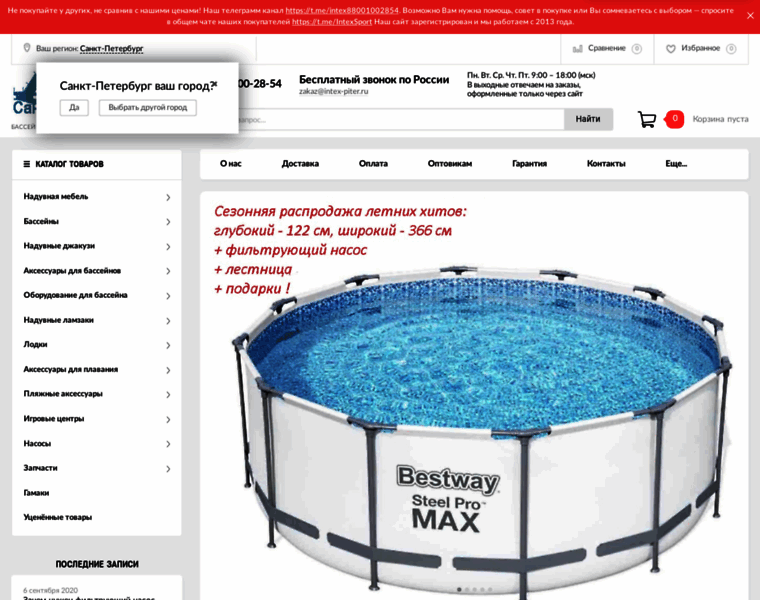 Intex-piter.ru thumbnail