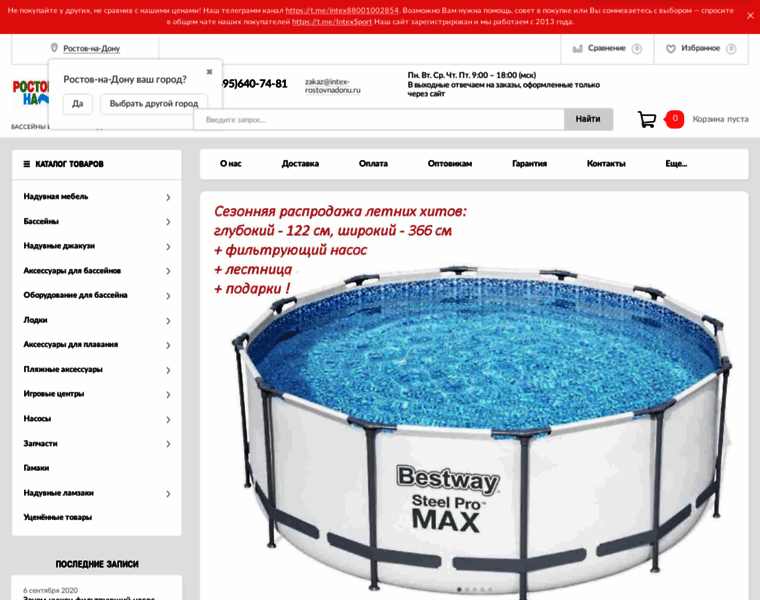 Intex-rostovnadonu.ru thumbnail