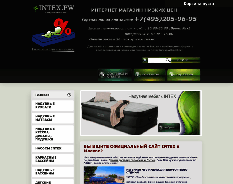 Intex.pw thumbnail
