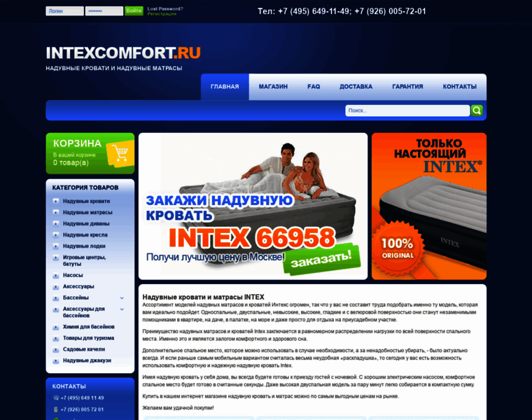 Intexcomfort.ru thumbnail