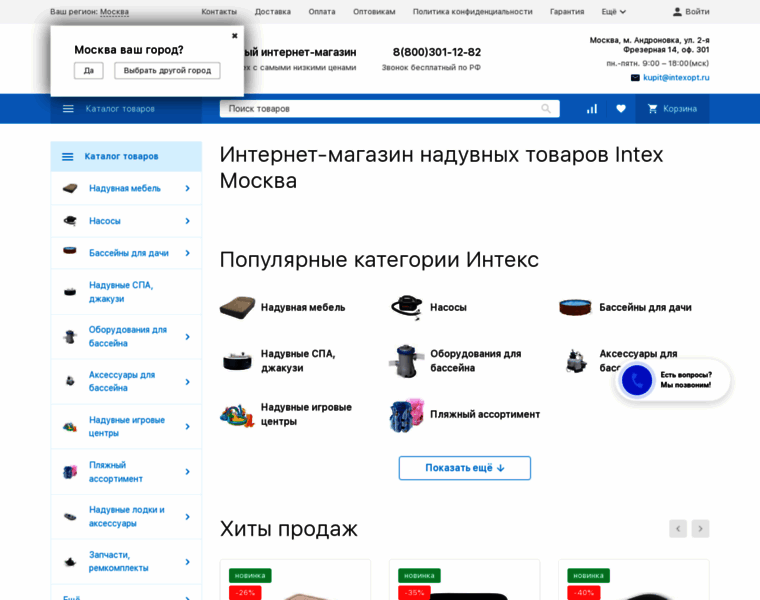 Intexopt.ru thumbnail