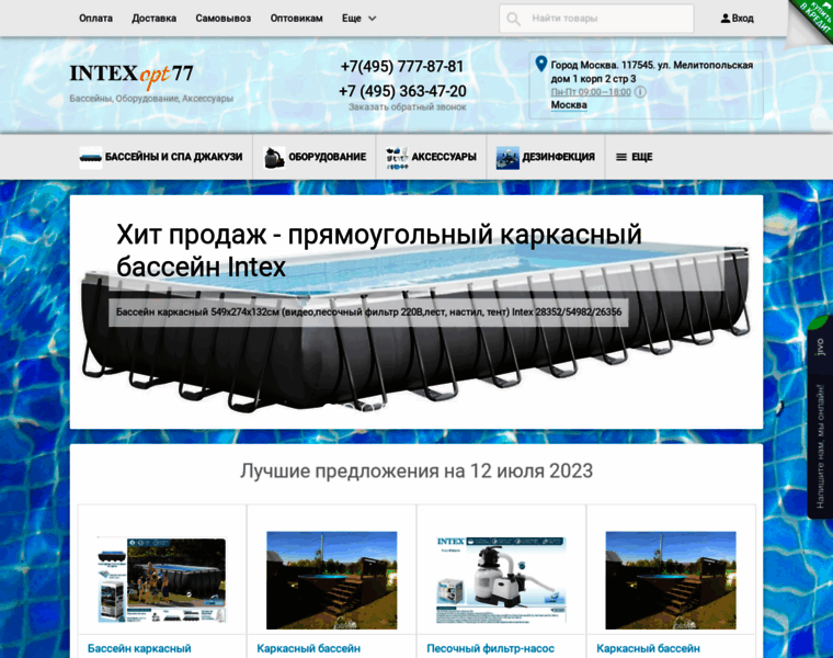 Intexopt77.ru thumbnail