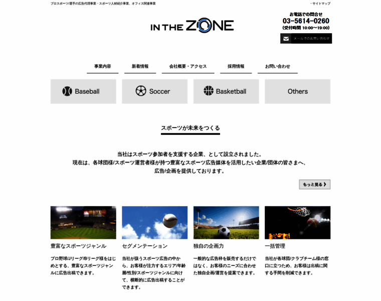 Inthezone.co.jp thumbnail