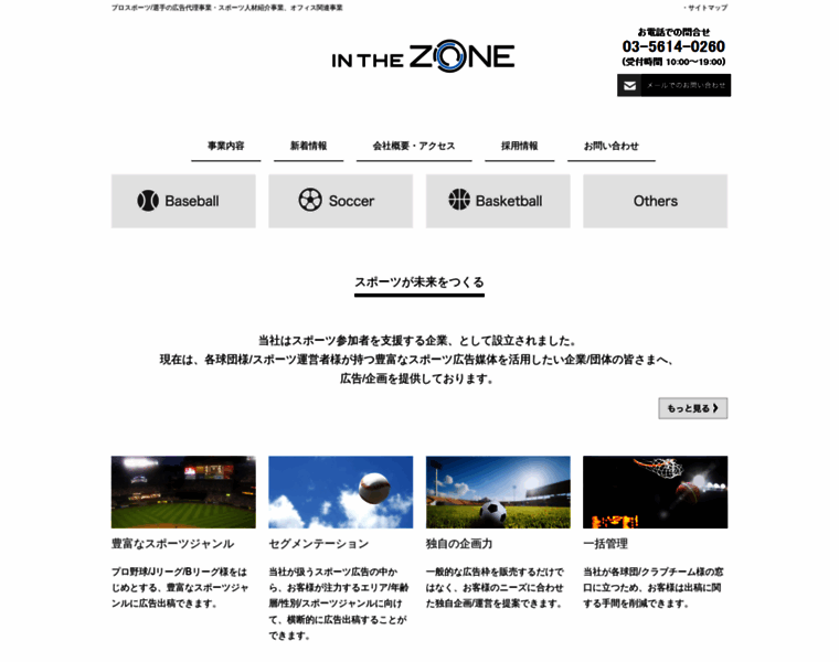 Inthezone.co.jp thumbnail