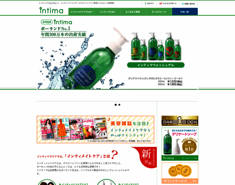 Intima.jp thumbnail