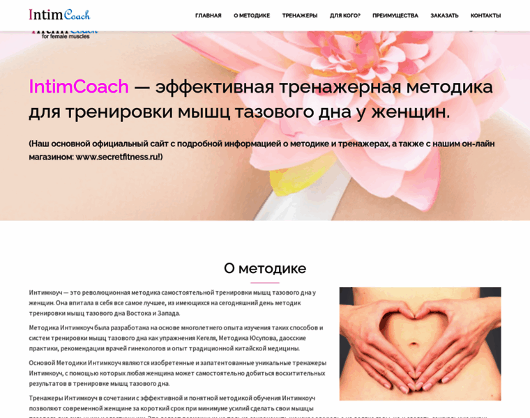 Intimcoach.ru thumbnail