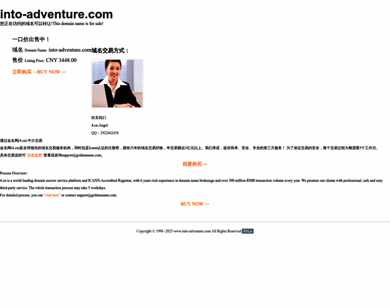 Into-adventure.com thumbnail Into-adventure.com thumbnail