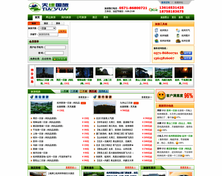 Intohangzhou.com thumbnail Intohangzhou.com thumbnail