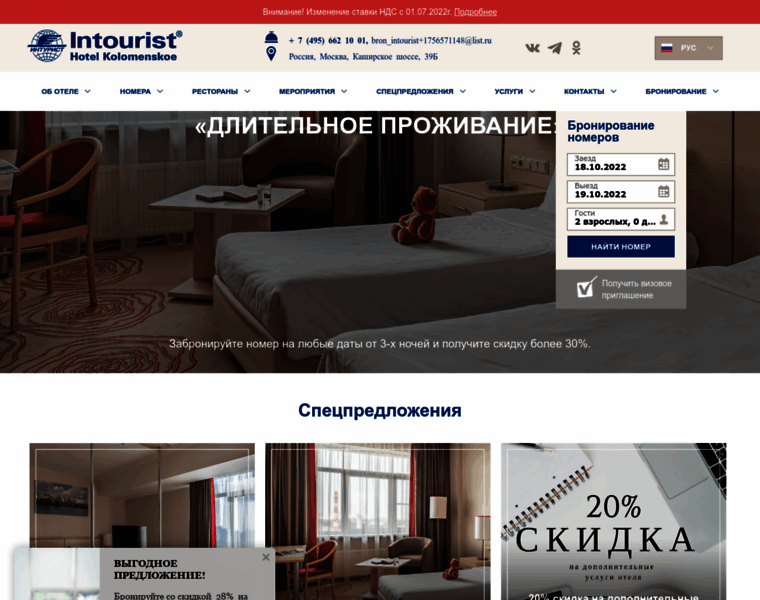 Intourist-kolomenskoe.ru thumbnail