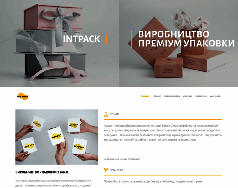Intpack.com.ua thumbnail